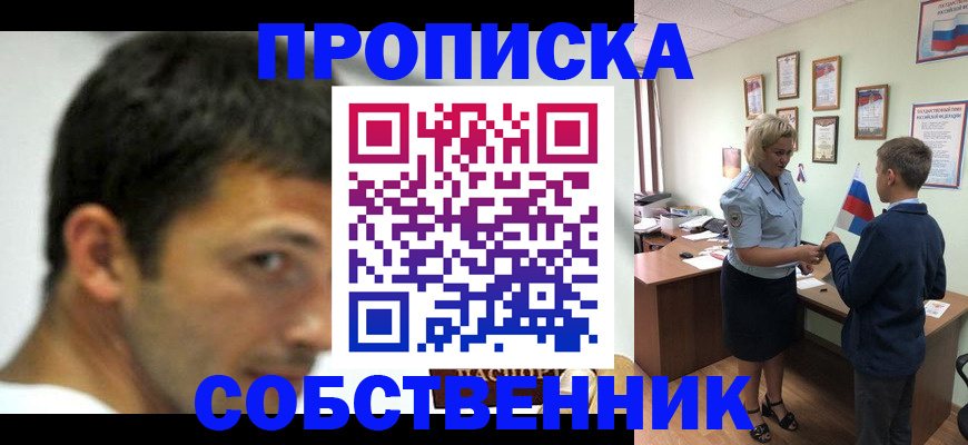 регистрация в Старой Купавне